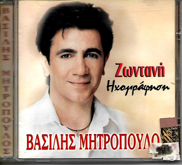 Ζωντανή Ηχογράφηση