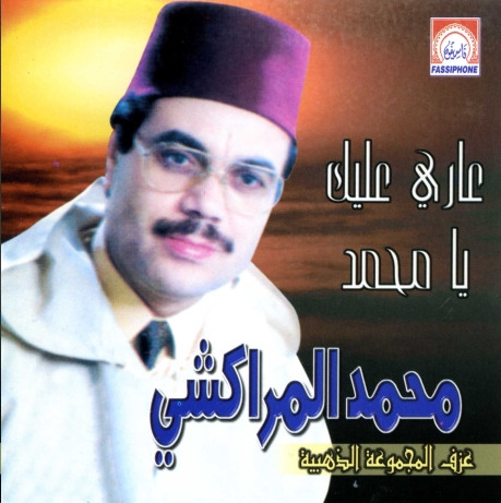 Âri Âlik Yamohamed