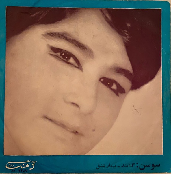 گله‌مند- بیمارعشق