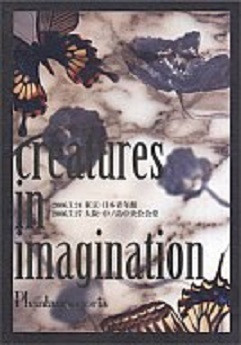 Creatures In Imagination