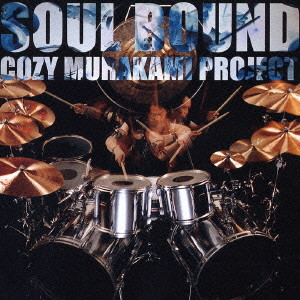 Soul Bound : Dedicated To Cozy Powell