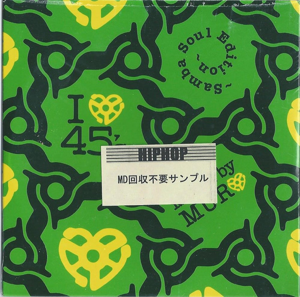I Love 45's ~Samba Soul Edition~
