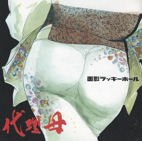代理母