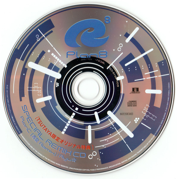 Plan 8 Special Remix CD