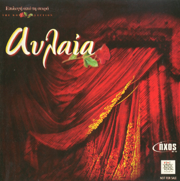 Αυλαία