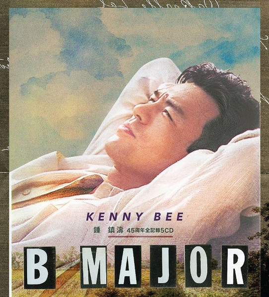 B Major 鍾鎮濤45周年全紀錄 5CD
