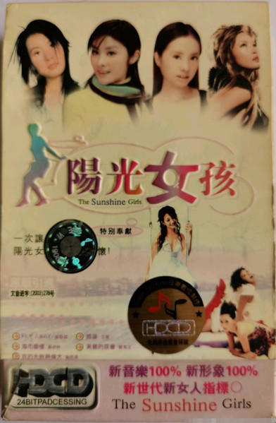 陽光女孩