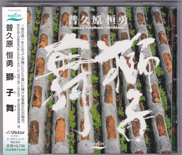 獅子舞