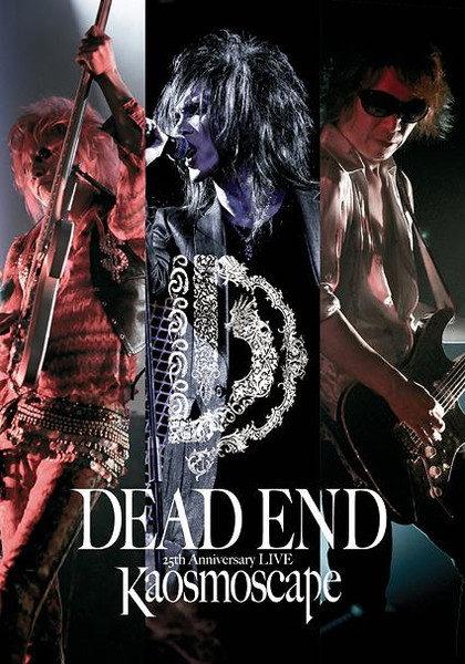25th Anniversary Live Kaosmoscape