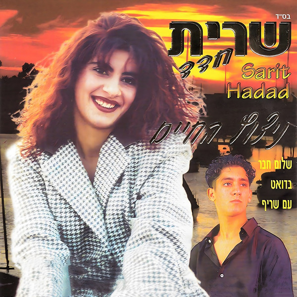 ניצוץ החיים