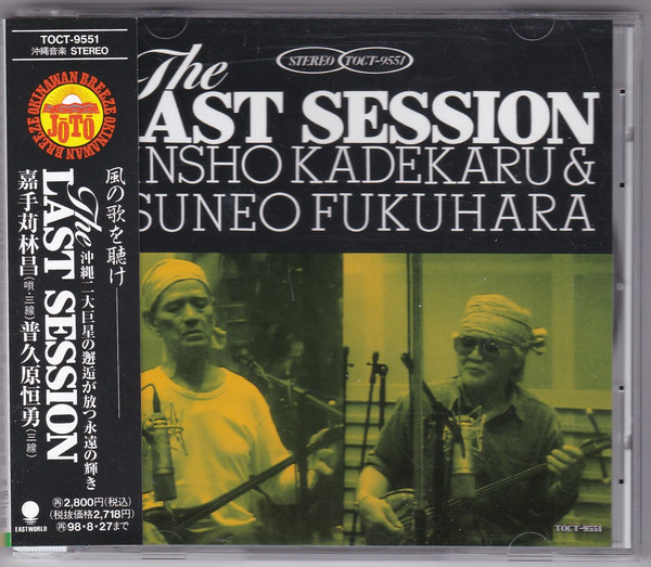 The Last Session
