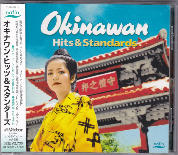 Okinawan Hits & Standards