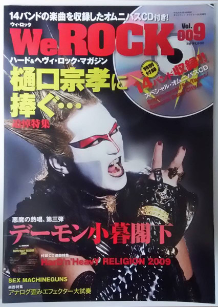 WeROCK Vol.009