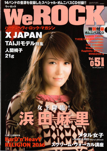 WeROCK Vol.051
