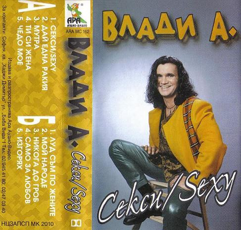 Секси / Sexy