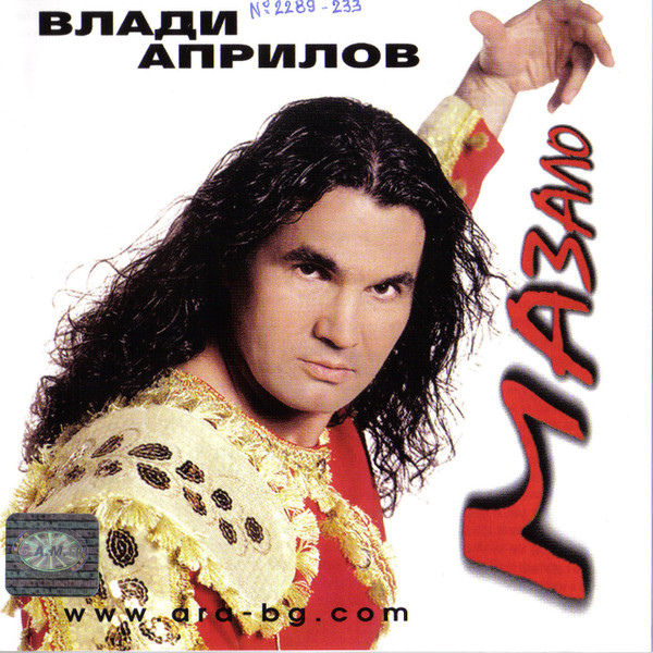 Мазало