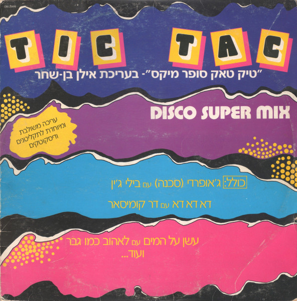 Tic Tac (Disco Super Mix)