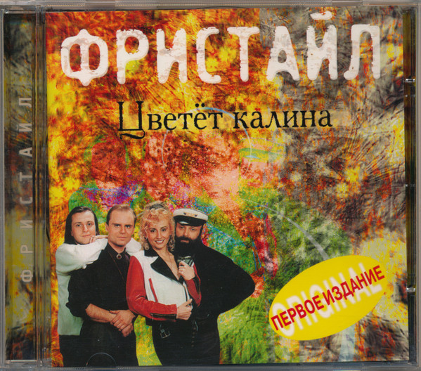 Цветёт Калина
