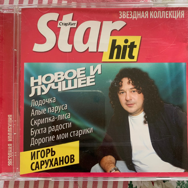 Новое и лучшее