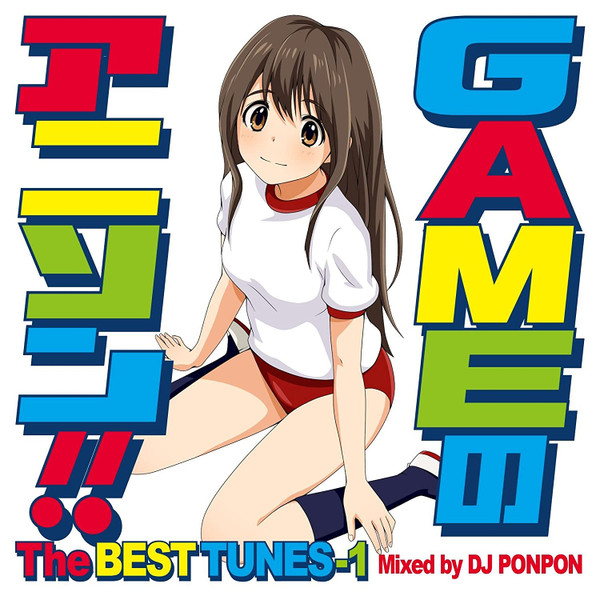 Gameのアニソン!! The Best Tunes-1