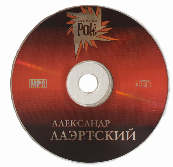 Русский Рок