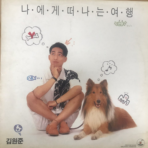 나에게 떠나는 여행