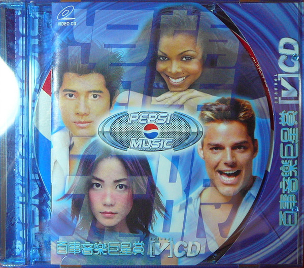 百事音樂巨星賞 [V]CD