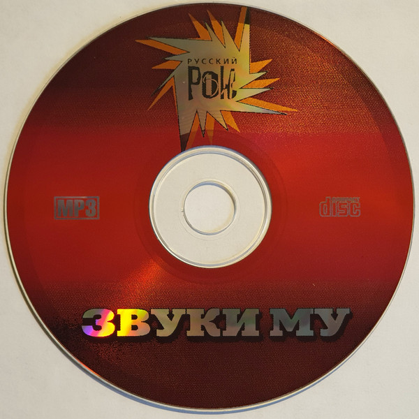 Русский Рок
