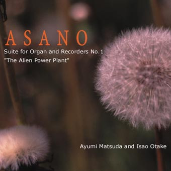 Suite For Organ And Recorders No. 1 "The Alien Power Plant"