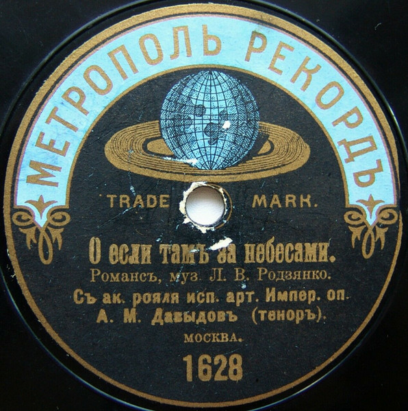 О Если Тамъ За Небесами / Тебя Любить