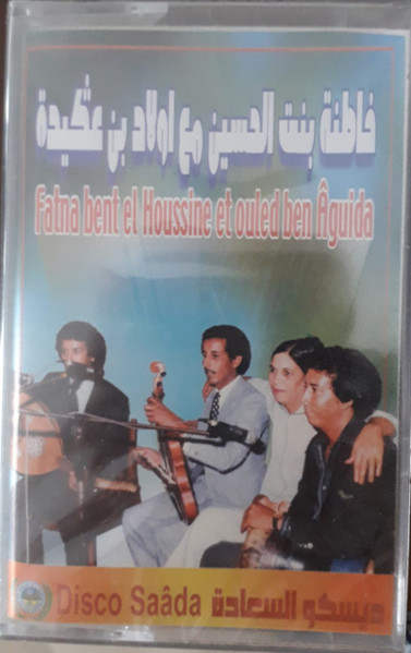 رجانا في العالي
