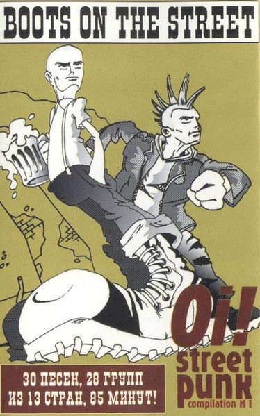 Boots On The Streets - Oi!/Streetpunk Compilation Vol.1