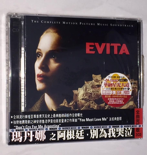 Evita (The Complete Motion Picture Music Soundtrack)