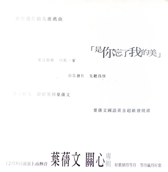 是你忘了我的美