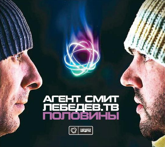 Половины