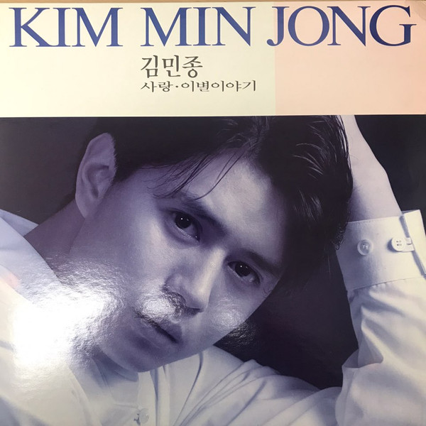 사랑 · 이별이야기