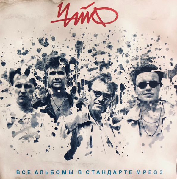 Все Альбомы