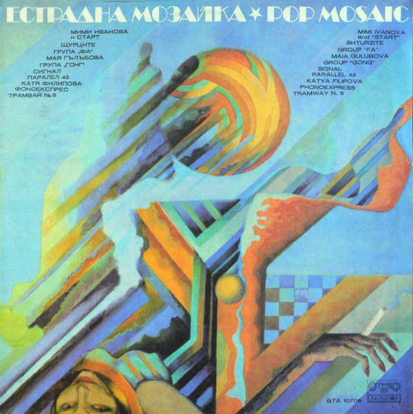 Естрадна Мозайка
