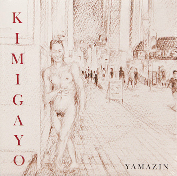 Kimigayo