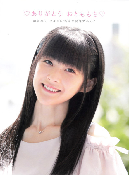 ♡ありがとう おとももち♡ 嗣永桃子アイドル15周年記念アルバム