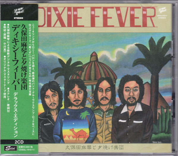 Dixie Fever = ディキシー・フィーバー