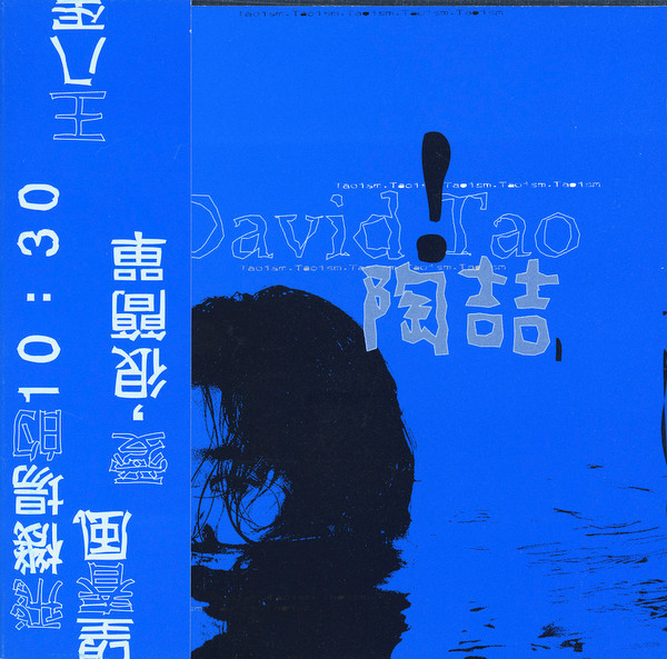 David Tao