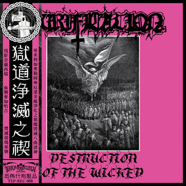 Destruction of the Wicked