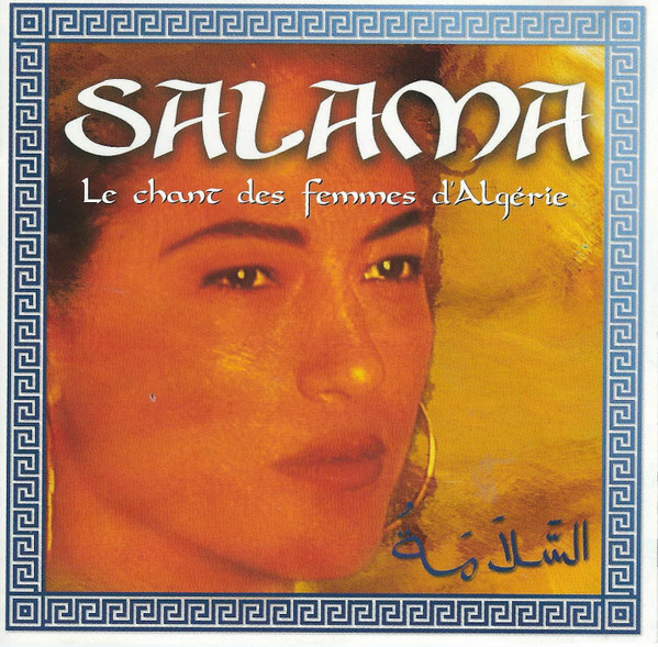 السلامة = Salama - Le Chant Des Femmes D'Algérie