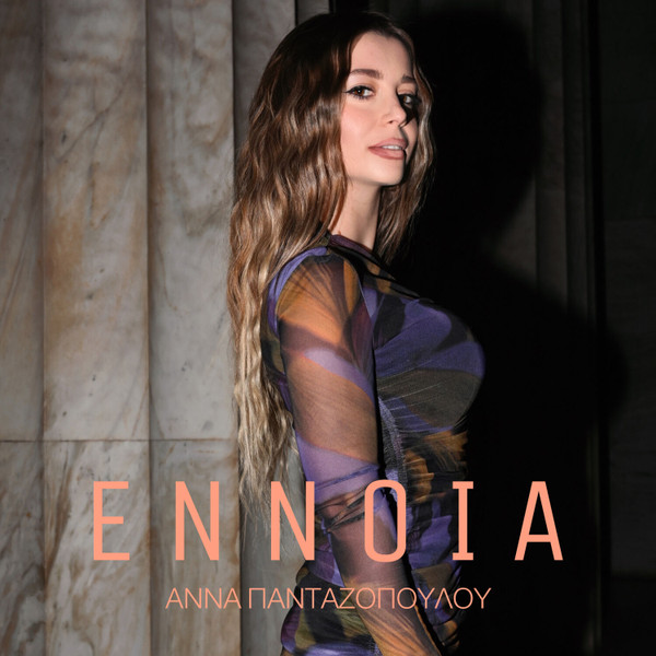 Έννοια