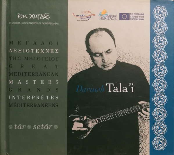 Târ Setâr