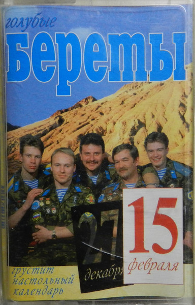 Грустит Настольный Календарь