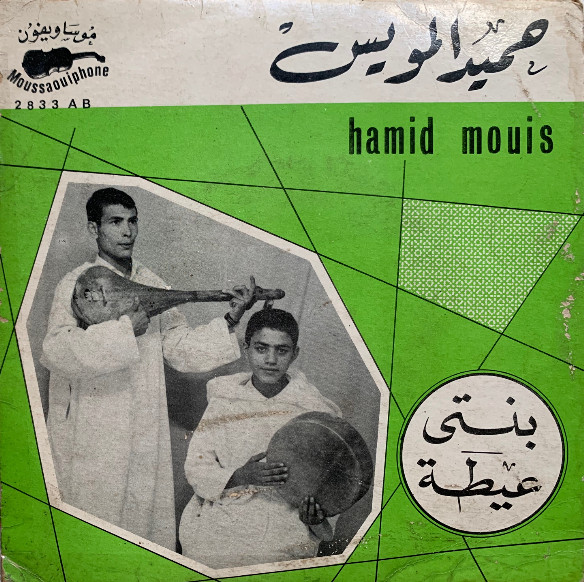 بنتي بنتي / عيطة زعرية