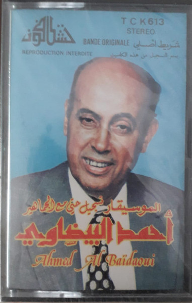 تسجيل حي مطول من الحفلات العامة = Live Recorded 
