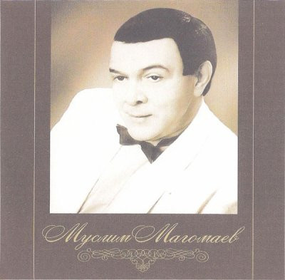 Муслим Магомаев